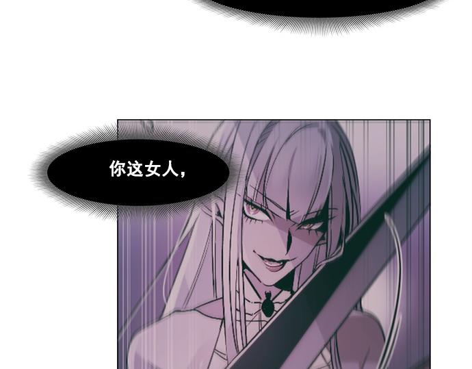《暗黑守护者第二季》第39话 第35页