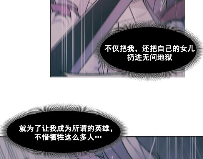 《暗黑守护者第二季》第39话 第36页