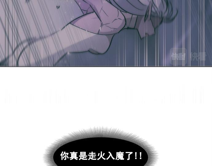 《暗黑守护者第二季》第39话 第37页