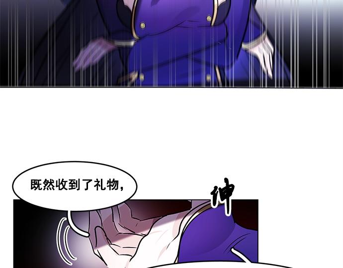 《暗黑守护者第二季》第39话 第39页
