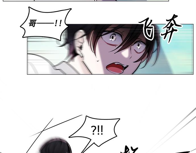 《暗黑守护者第二季》第39话 第3页