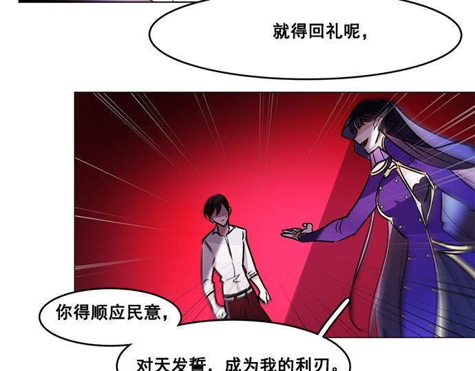 《暗黑守护者第二季》第39话 第40页