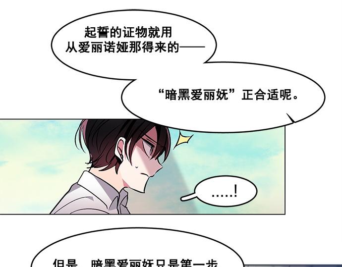 《暗黑守护者第二季》第39话 第42页