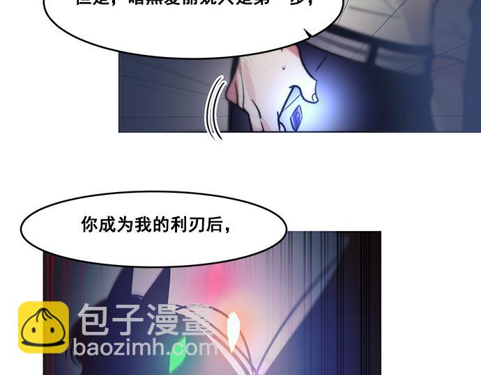《暗黑守护者第二季》第39话 第43页