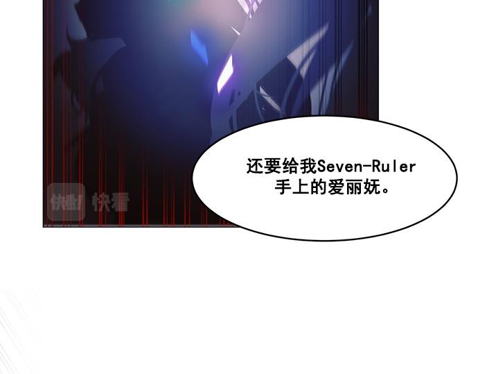 《暗黑守护者第二季》第39话 第44页