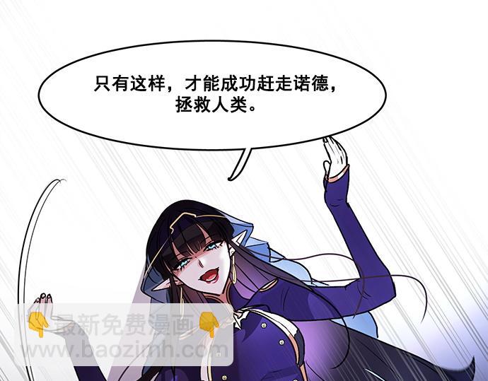 《暗黑守护者第二季》第39话 第45页