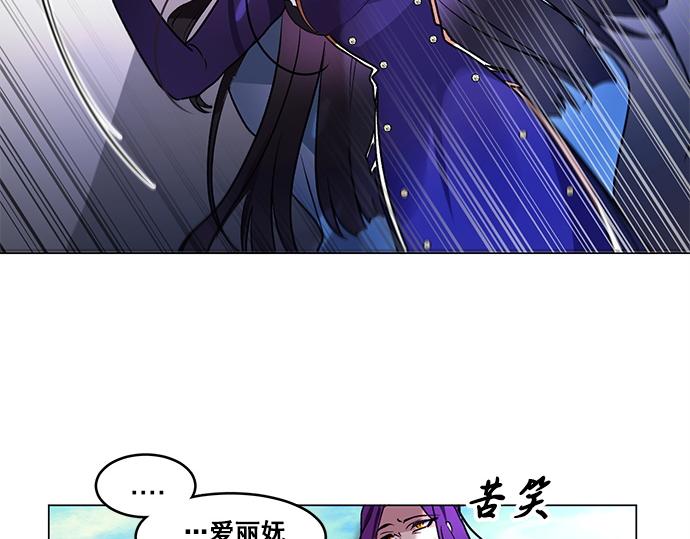《暗黑守护者第二季》第39话 第46页