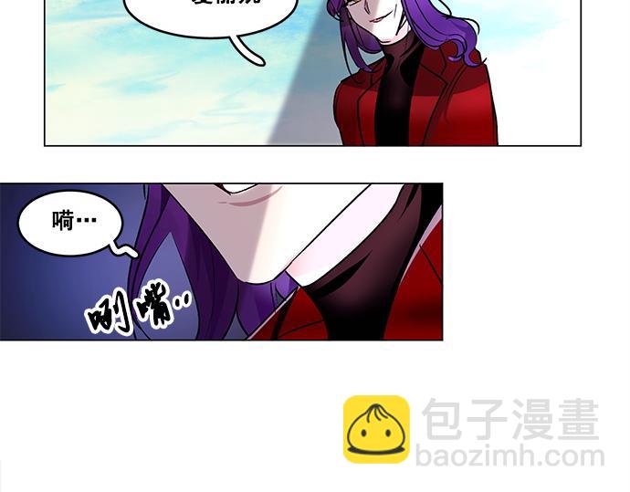 《暗黑守护者第二季》第39话 第47页
