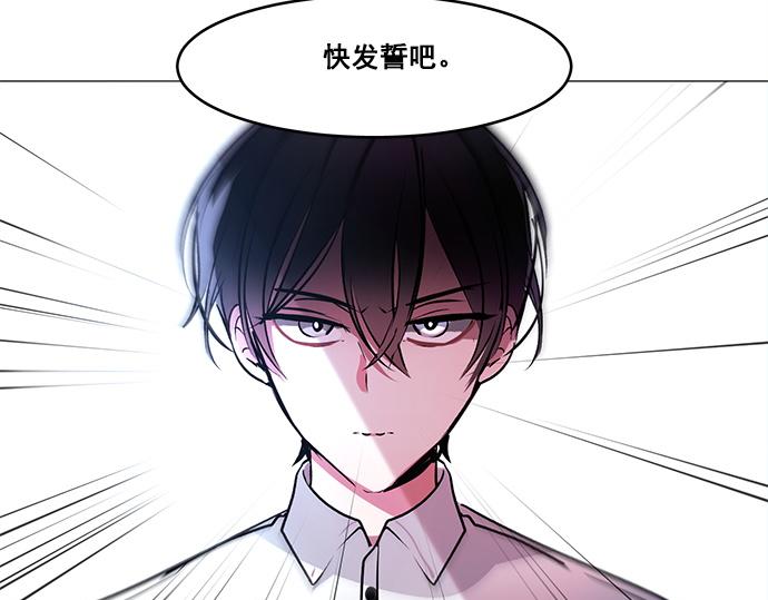 《暗黑守护者第二季》第39话 第50页