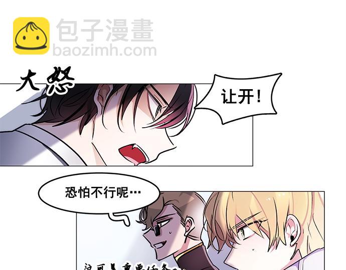 《暗黑守护者第二季》第39话 第5页