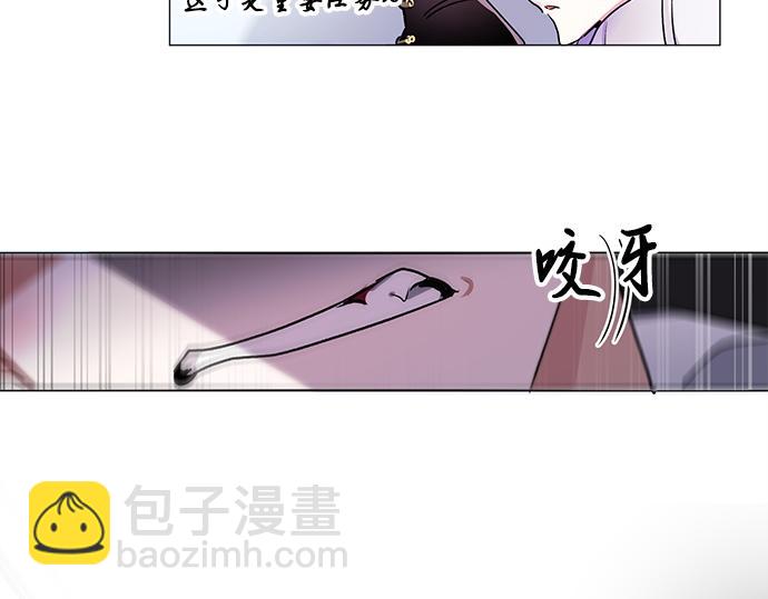 《暗黑守护者第二季》第39话 第6页