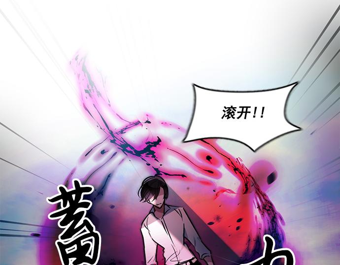 《暗黑守护者第二季》第39话 第7页