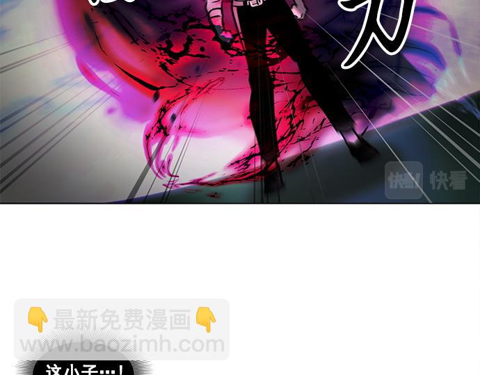 《暗黑守护者第二季》第39话 第8页