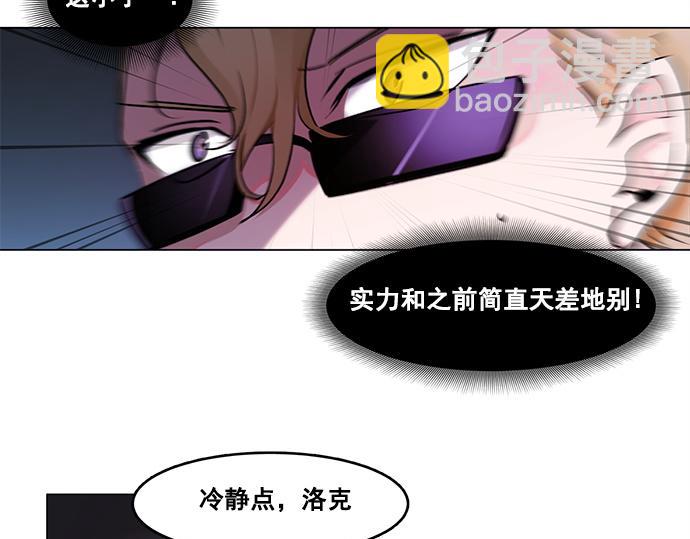 《暗黑守护者第二季》第39话 第9页