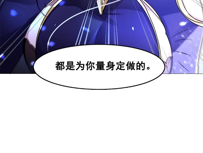 《暗黑守护者第二季》第37话 第10页