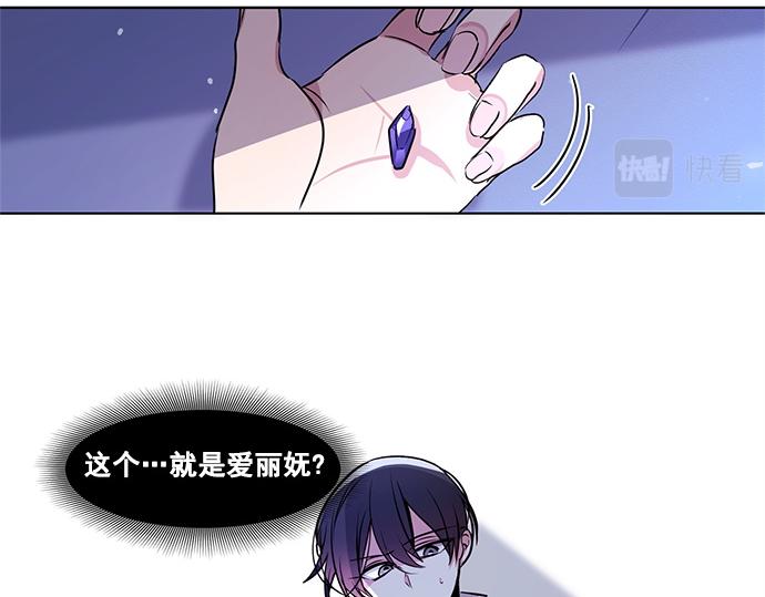 《暗黑守护者第二季》第37话 第12页