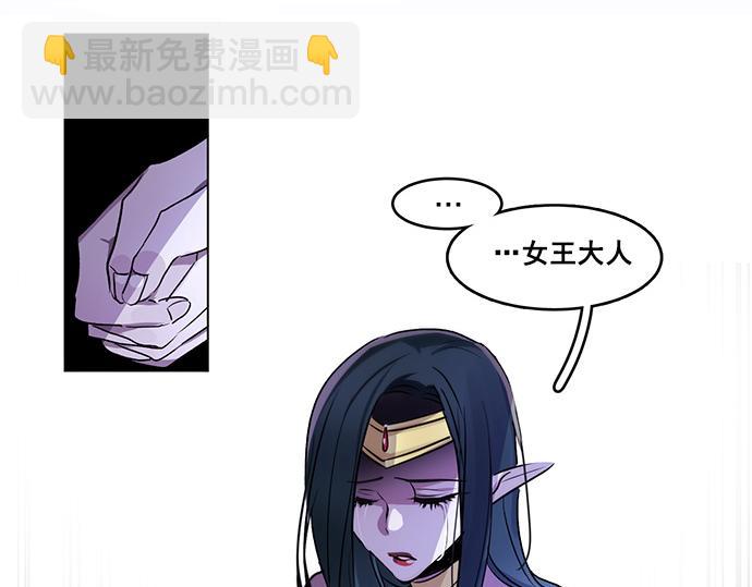 《暗黑守护者第二季》第37话 第17页