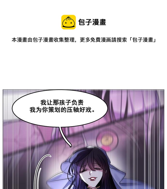 《暗黑守护者第二季》第37话 第1页
