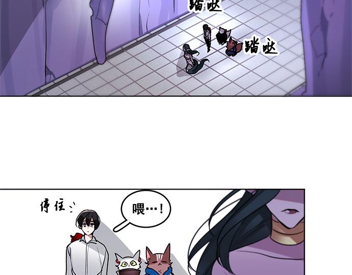 《暗黑守护者第二季》第37话 第21页