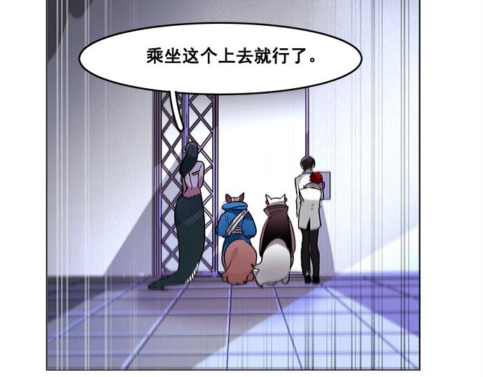 《暗黑守护者第二季》第37话 第23页