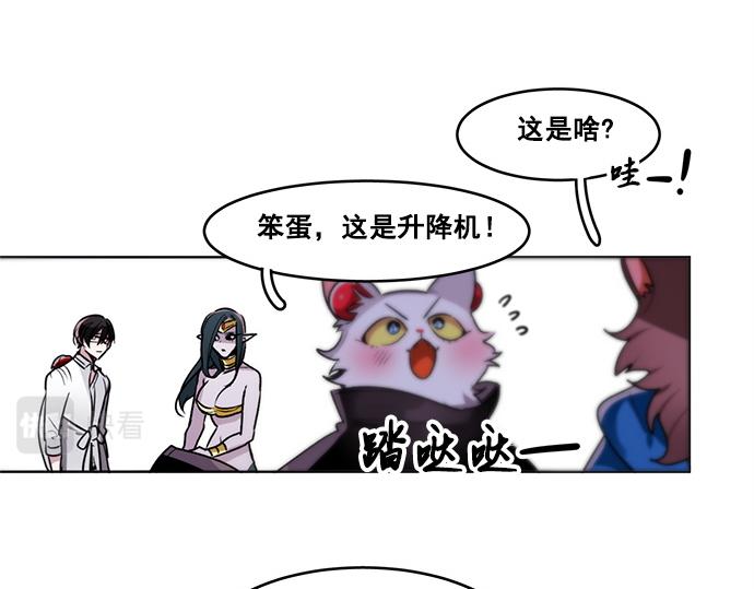 《暗黑守护者第二季》第37话 第24页