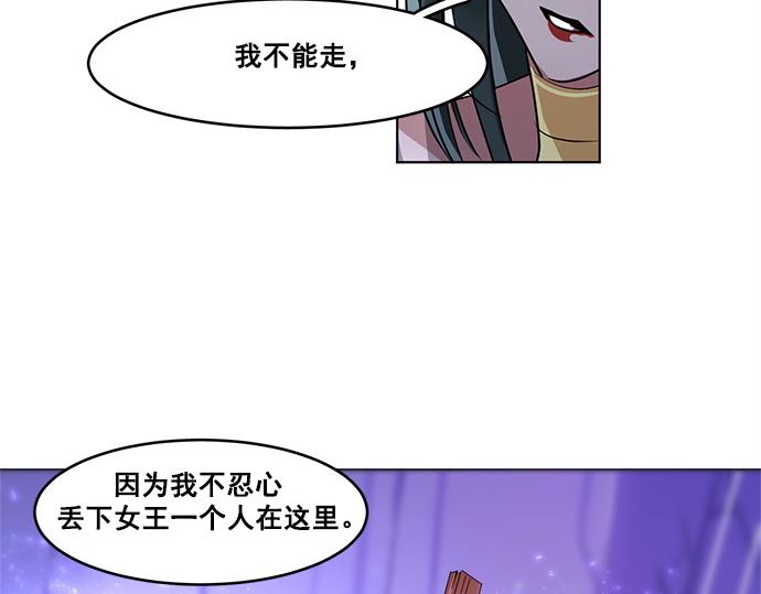 《暗黑守护者第二季》第37话 第26页