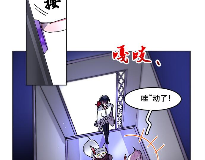 《暗黑守护者第二季》第37话 第28页