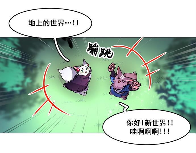 《暗黑守护者第二季》第37话 第41页