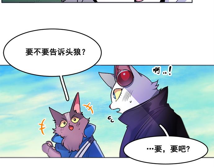《暗黑守护者第二季》第37话 第45页