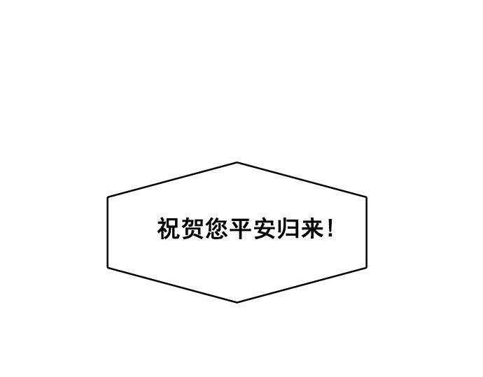 《暗黑守护者第二季》第37话 第46页
