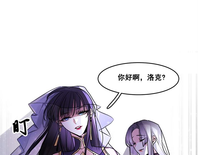 《暗黑守护者第二季》第37话 第48页