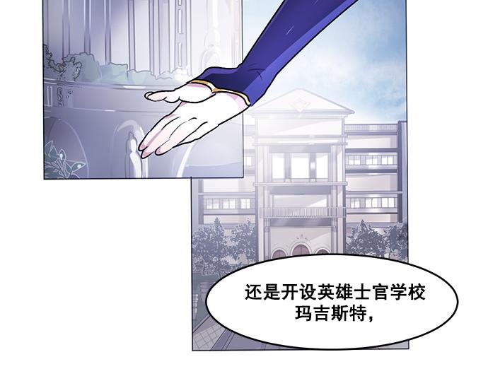 《暗黑守护者第二季》第37话 第4页