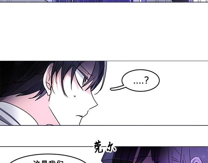 《暗黑守护者第二季》第37话 第50页