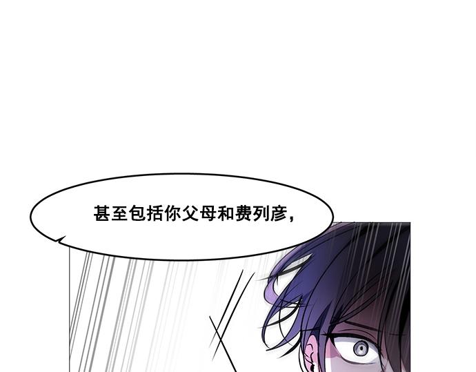 《暗黑守护者第二季》第37话 第5页