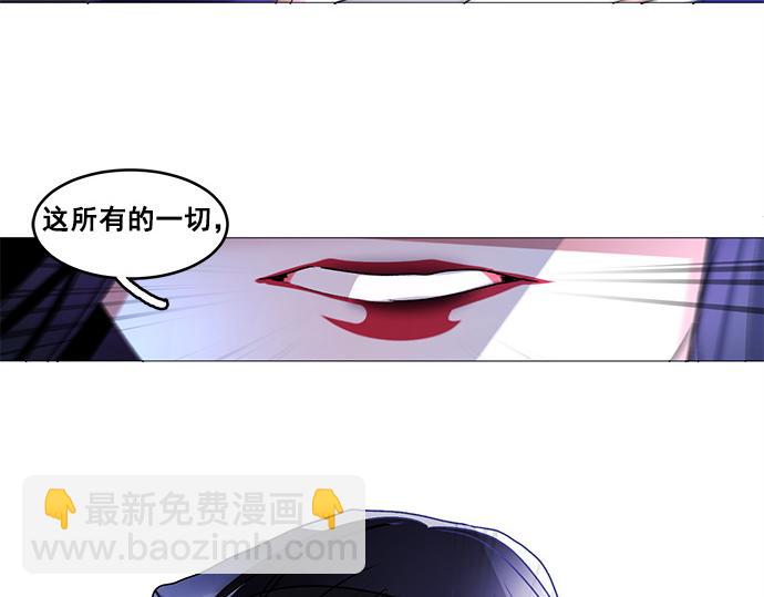 《暗黑守护者第二季》第37话 第8页