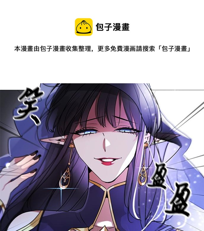 《暗黑守护者第二季》第37话 第9页