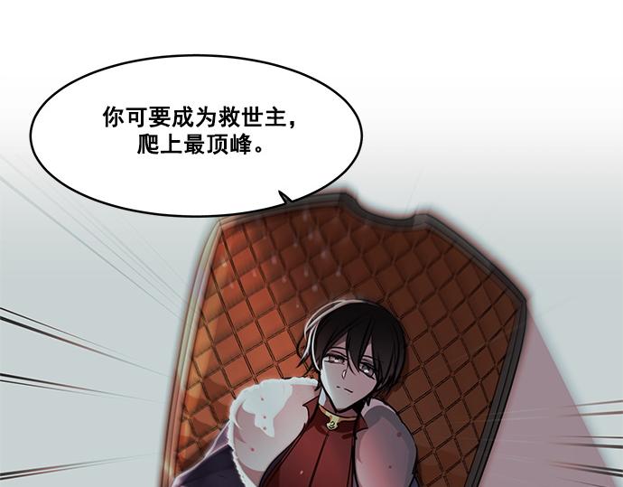 《暗黑守护者第二季》第38话 第10页