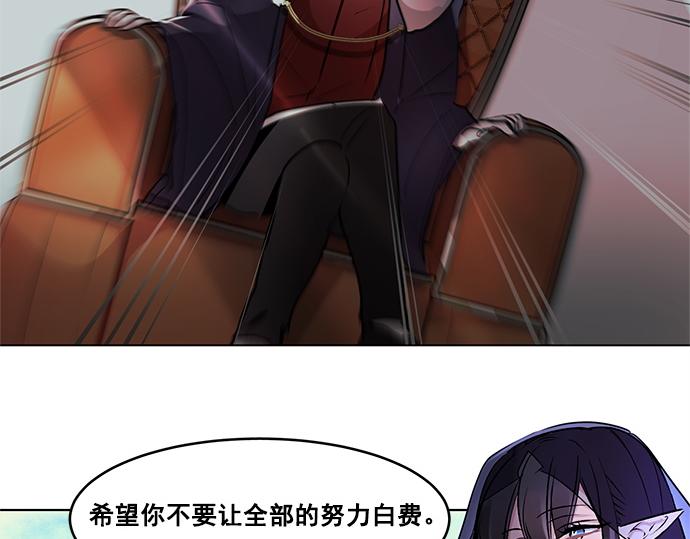 《暗黑守护者第二季》第38话 第11页