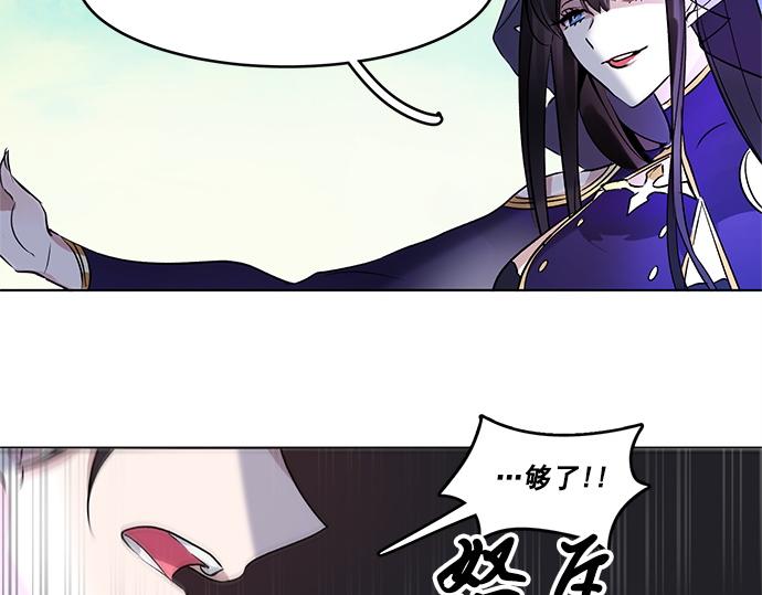 《暗黑守护者第二季》第38话 第12页