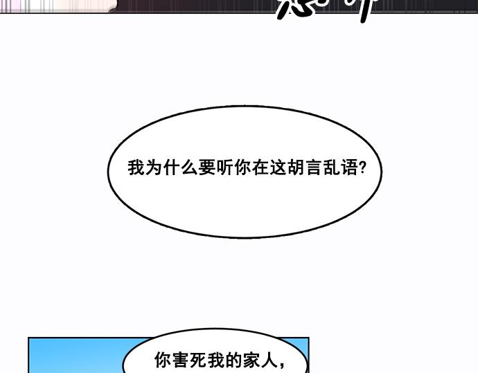 《暗黑守护者第二季》第38话 第13页