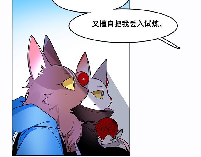 《暗黑守护者第二季》第38话 第14页