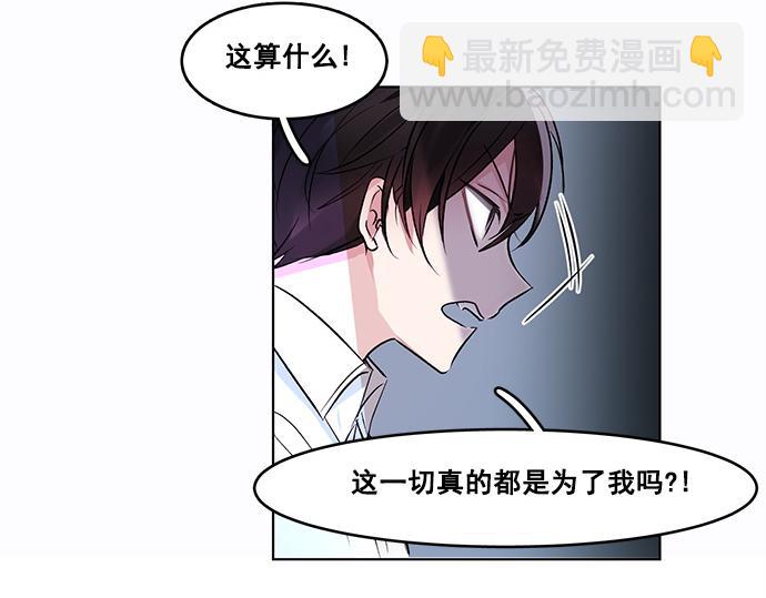 《暗黑守护者第二季》第38话 第15页