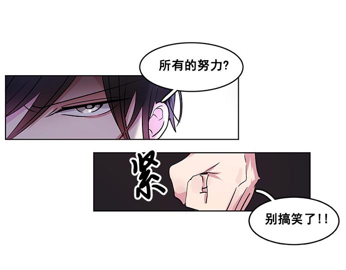 《暗黑守护者第二季》第38话 第16页