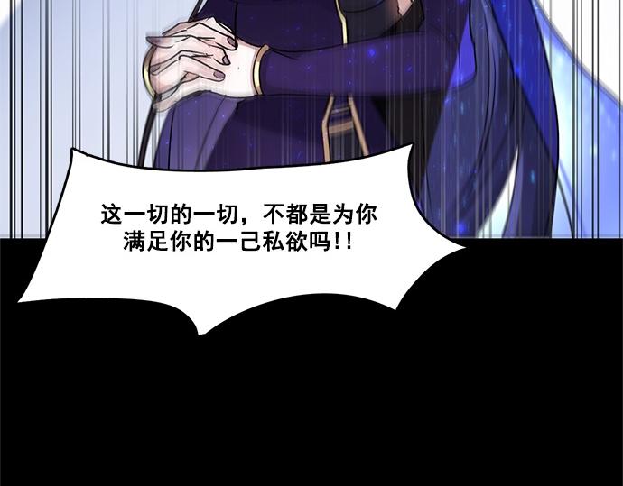 《暗黑守护者第二季》第38话 第18页