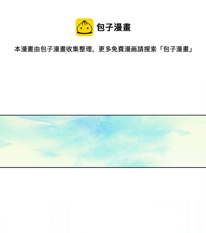《暗黑守护者第二季》第38话 第1页