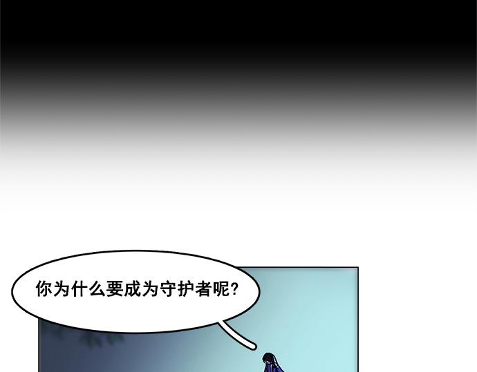 《暗黑守护者第二季》第38话 第20页