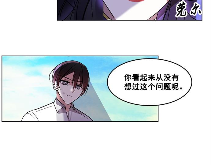 《暗黑守护者第二季》第38话 第22页