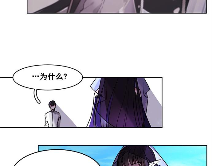 《暗黑守护者第二季》第38话 第24页