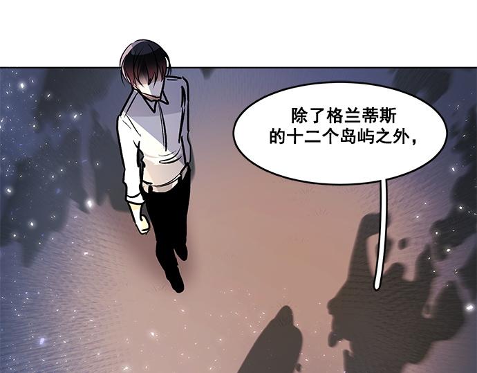 《暗黑守护者第二季》第38话 第26页