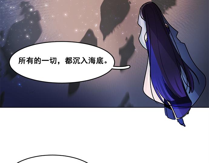 《暗黑守护者第二季》第38话 第27页